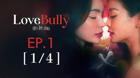 kita love bully|Love Bully (Eng Sub) — Englot GL .